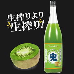 鬼おろしキウイサワー