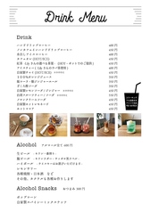 カフェメニュー