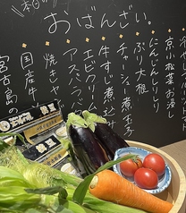 おばんざい