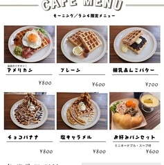 モーニングランチ限定メニュー♪