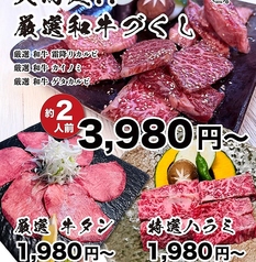 焼肉 宮 焼津店のコース写真
