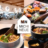 北海道ダイニング ミチノイエの写真