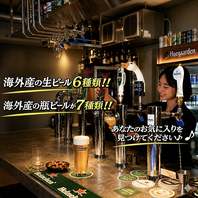 各地のビールが楽しめる
