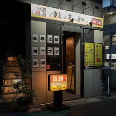 やきとりさんきゅう 八事駅前店の雰囲気3