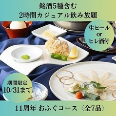 和野恵 赤坂 天神のコース写真