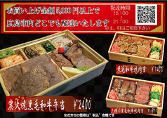 和牛のお弁当もございます！