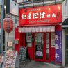 たまには焼肉 高円寺店のおすすめポイント1