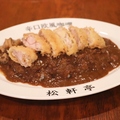 料理メニュー写真&nbsp;手仕込み鶏カツカレー(普通)