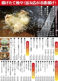 とりはち家 郡山安積店のおすすめ料理2