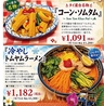 ティーヌン 西早稲田本店のおすすめポイント1