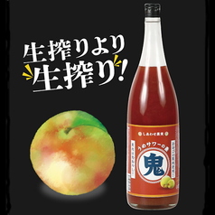 鬼おろし梅サワー