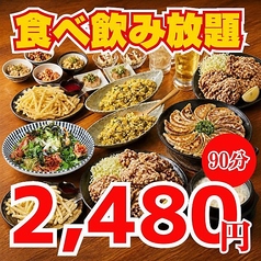 鶴レモン 吉祥寺店のコース写真
