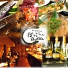 Dining Factory&Wine Bar Bokko ぼっこ ボッコ 大宮