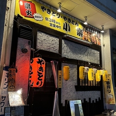 炭火 焼鳥 焼とん 小楽 東加古川店の外観1