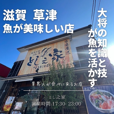 魚の知識豊富な大将が毎日市場で仕入る旬の海鮮とうなぎが楽しめる！