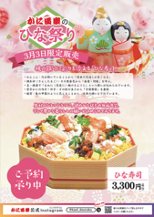 かに道楽 枚方店のおすすめ料理1