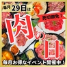 焼肉酒場 秋葉牧場のおすすめポイント3