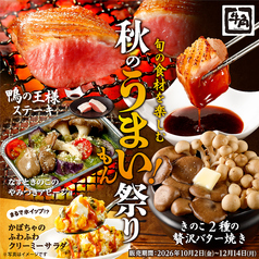 牛角 福大通り店の写真