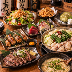レトロ酒場 上野横丁 上野店のコース写真