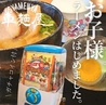 北海道みそラーメン居酒屋 車麺屋 Syamenyaのおすすめポイント3