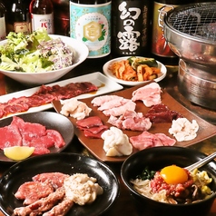 ホルモンわっしょいのコース写真