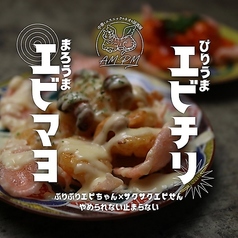 エビマヨ
