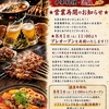 中華料理・泥鍋（ニコ）
