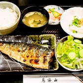【3位】日替わり(焼き魚)定食　650円