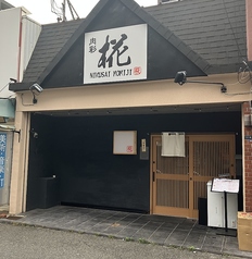 肉彩