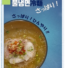 冷麺
