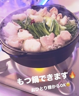 特製もつ鍋！！