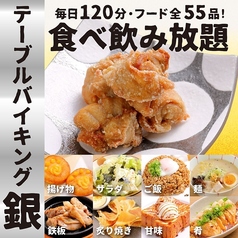 焼鳥 串カツ&飲み放題 たま テレビ塔店のコース写真