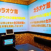 カラオケ館 原宿店の雰囲気3