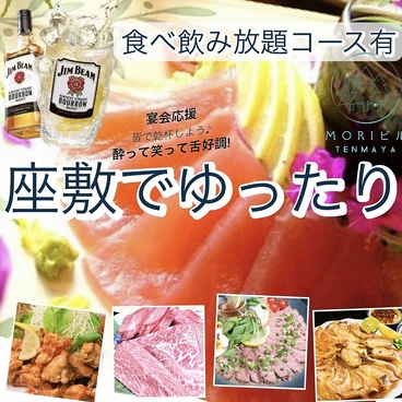 えんまん家 徳島秋田町店のおすすめ料理1