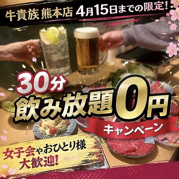 焼肉牛貴族 うしきぞくの雰囲気1