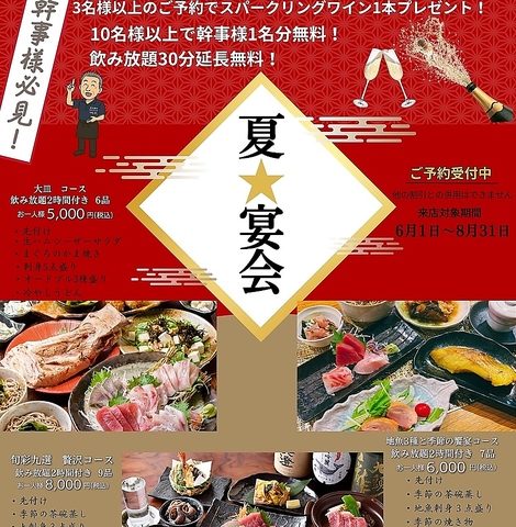 【関内からすぐ】旬のお料理とこだわりの厳選地酒をご堪能ください♪フロア貸切も◎