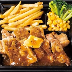 期間限定【ランチ応援】ガーリックバターチキン弁当（ライス付き）