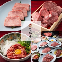 千住宿焼肉 紅月の写真