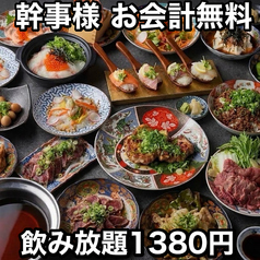 燈火 touka 広島駅前店のおすすめ料理2