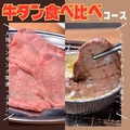 大衆焼き肉ホルモン 大松 長居店のおすすめ料理1