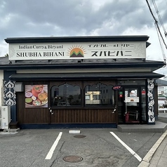 スバビハニ 久御山店の外観1