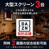 HERO S ヒーローズ 日比谷のおすすめポイント3