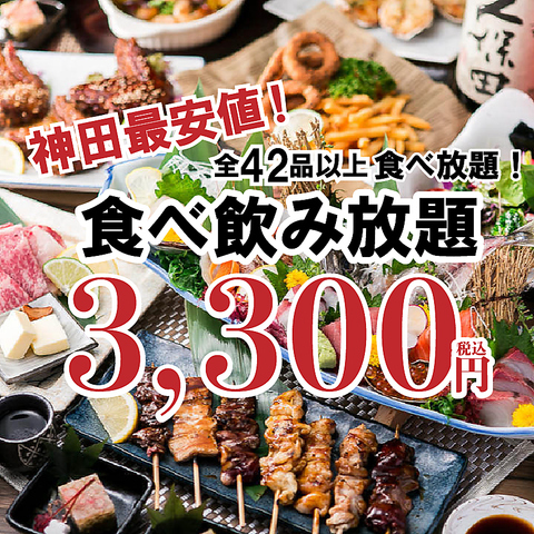 肉 馬刺し 肉寿司 刺身 海鮮 飲み放題 食べ放題 神田 デート 接待 会食 コスパ