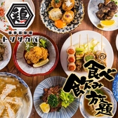 とり酒場 熊本店のおすすめ料理2