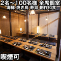燈火 touka 広島駅前店の雰囲気1