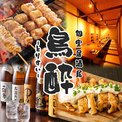 和牛を使った肉寿司が人気 完全個室は2名様からOK！