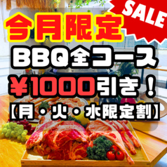 貸切パーティー&amp;BBQテラス 渋谷ガーデンルームの写真