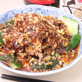 恵比寿 七福餃子楼のおすすめ料理3