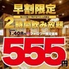 餃子酒場 肉汁とっつぁん 渋谷本店のおすすめポイント1