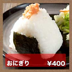 おにぎり